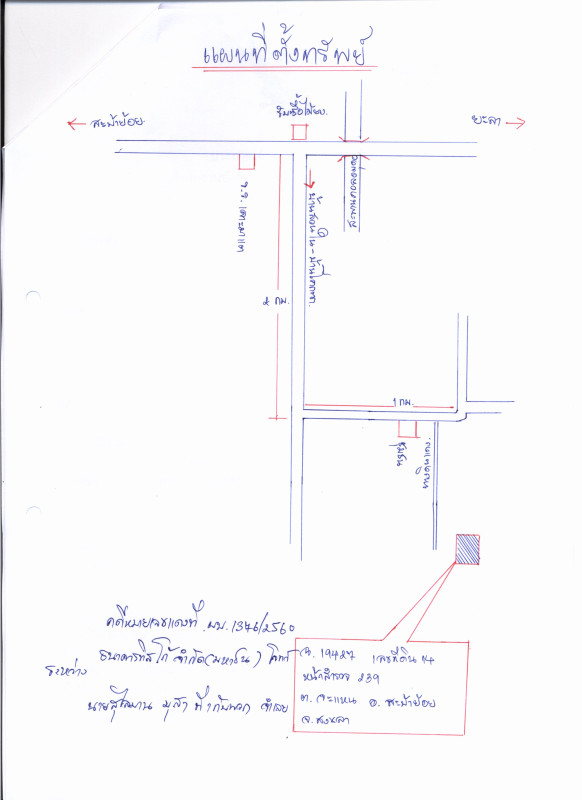 ที่ดินเปล่า สงขลา สะบ้าย้อย จะแหน 410700