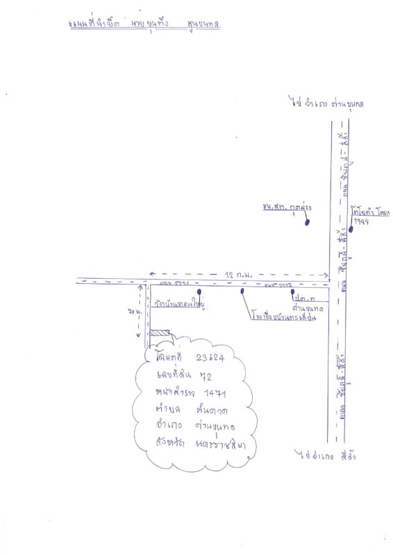 บ้านเดี่ยว นครราชสีมา ด่านขุนทด หินดาด 691472