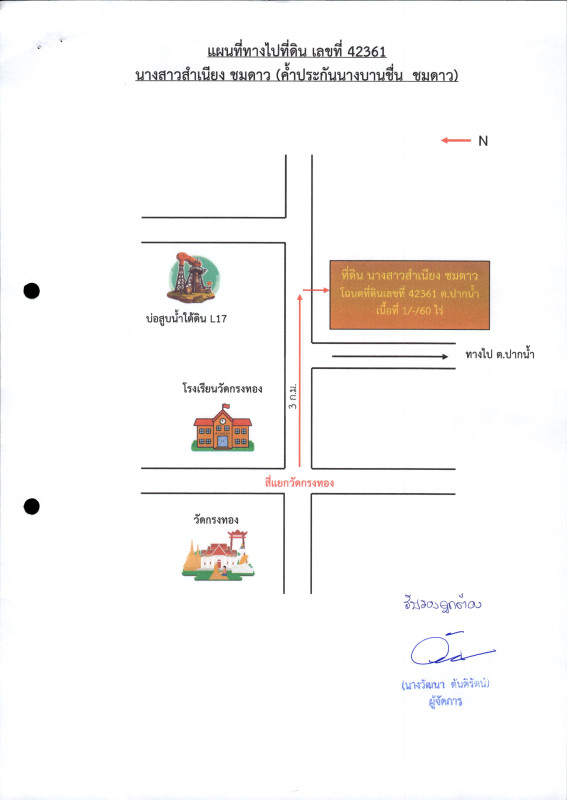 ที่ดินเปล่า สุโขทัย สวรรคโลก คลองกระจง 263120