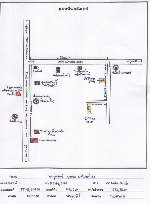 บ้านเดี่ยว นครสวรรค์ พยุหะคีรี เขากะลา 2136600