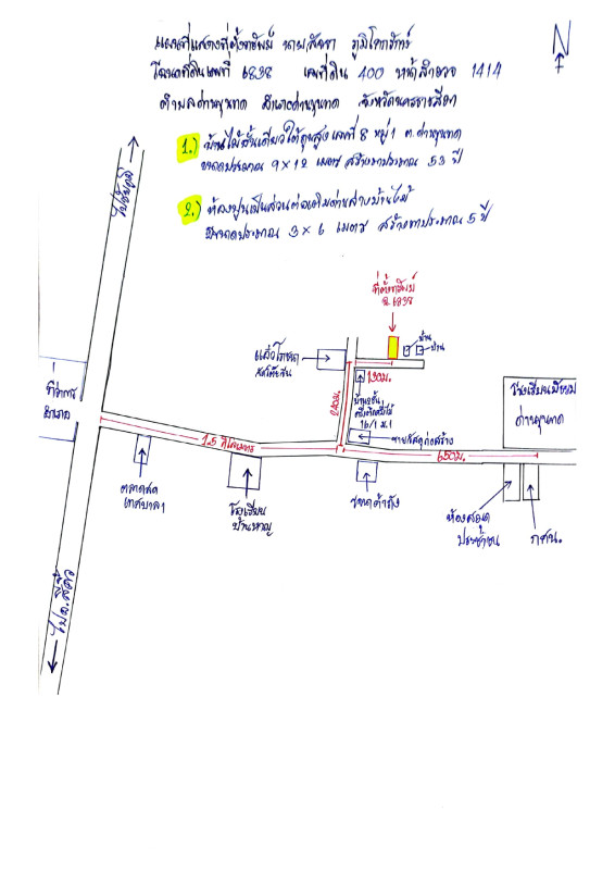 บ้านเดี่ยว นครราชสีมา ด่านขุนทด ด่านขุนทด 1672750
