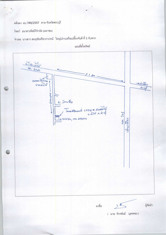 ทาวน์เฮ้าส์ สระบุรี เสาไห้ สวนดอกไม้ 404624
