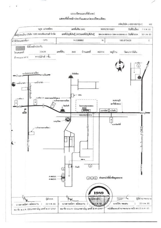 ทาวน์เฮ้าส์ สระบุรี เสาไห้ สวนดอกไม้ 602520