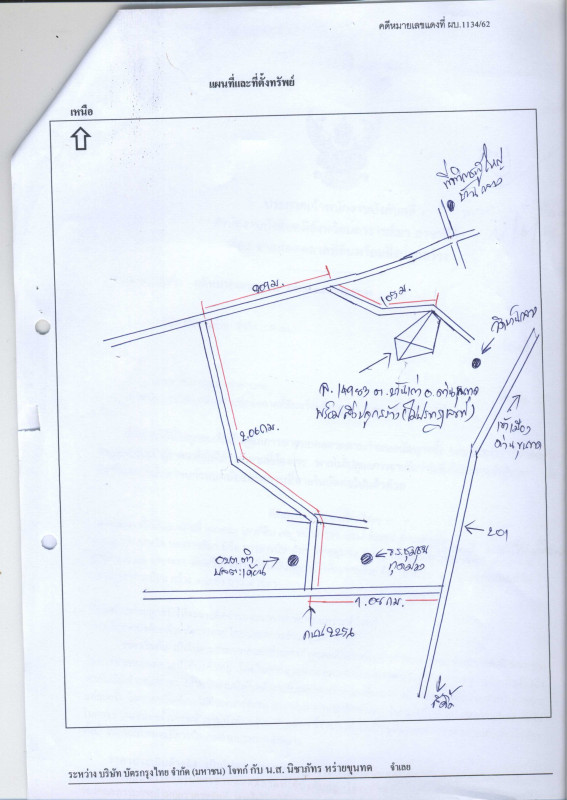 บ้านเดี่ยว นครราชสีมา ด่านขุนทด บ้านเก่า 444350