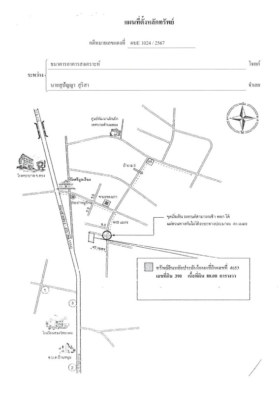บ้านเดี่ยว แพร่ สอง บ้านหนุน 756925