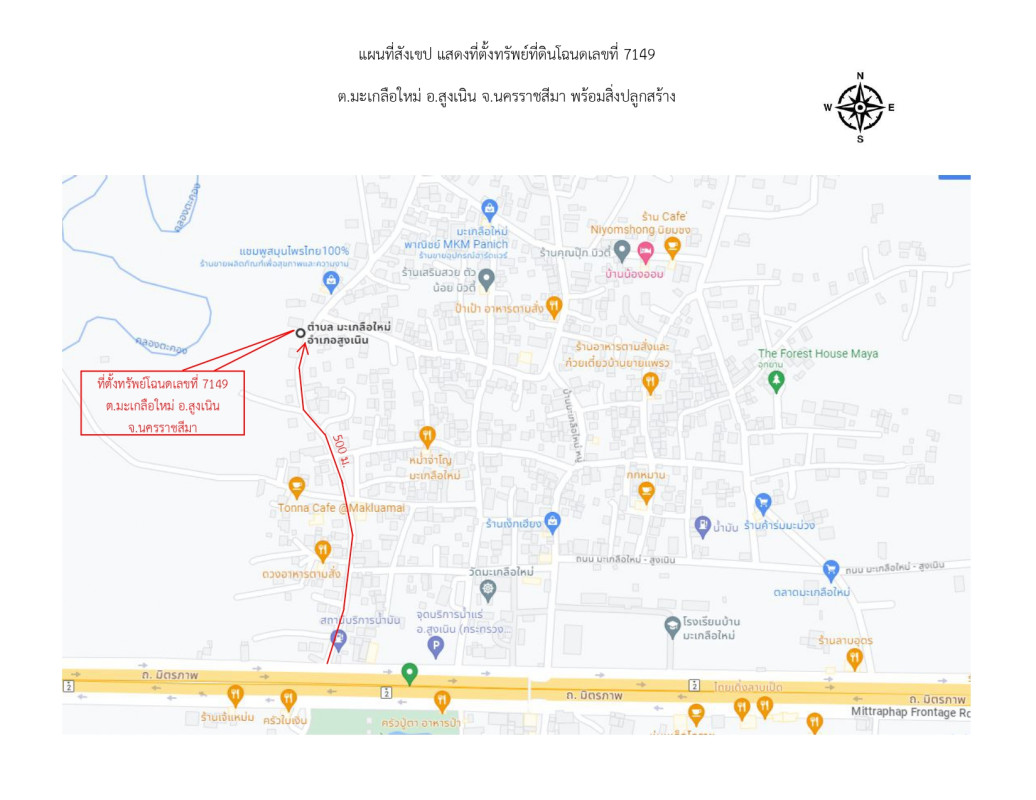 บ้านเดี่ยว นครราชสีมา สูงเนิน มะเกลือใหม่ 1386200