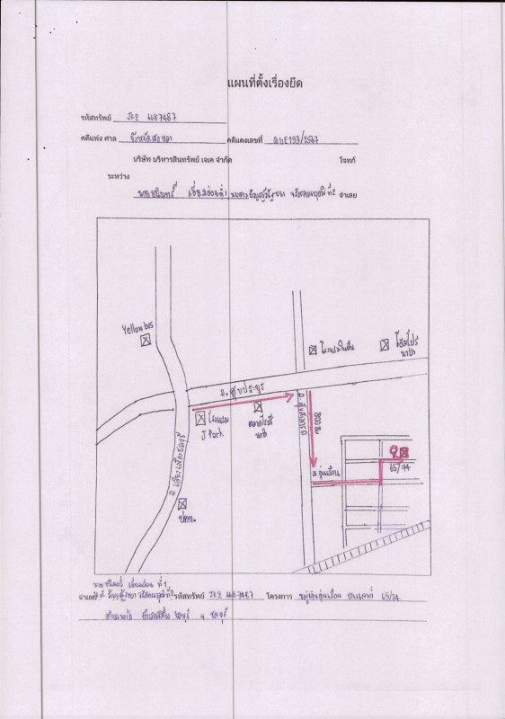 ทาวน์เฮ้าส์ ชลบุรี เมืองชลบุรี นาป่า 748734