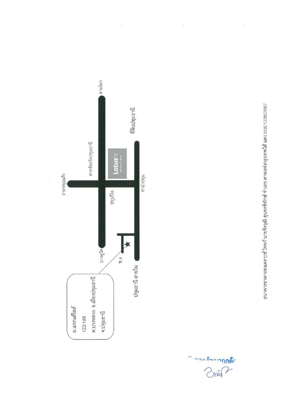 ทาวน์เฮ้าส์ ปทุมธานี เมืองปทุมธานี บางหลวง 1634475