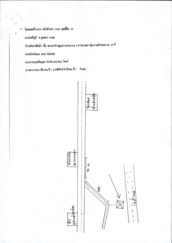 บ้านเดี่ยว เลย ภูหลวง แก่งศรีภูมิ 90600