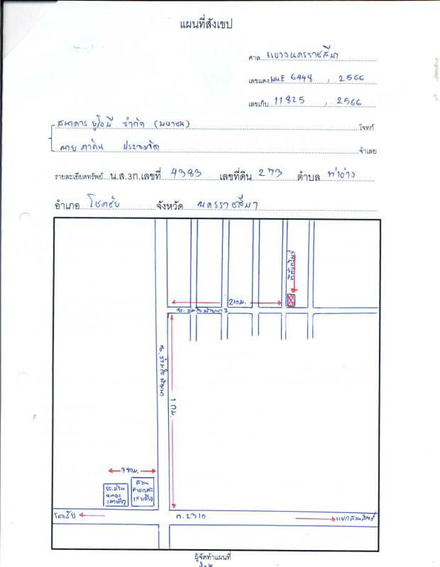 บ้านเดี่ยว นครราชสีมา โชคชัย ท่าอ่าง 1358420
