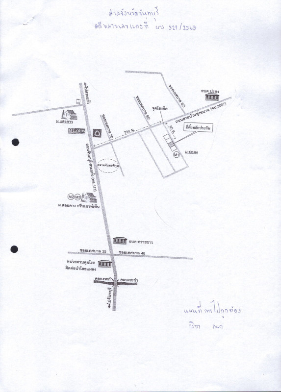 บ้านเดี่ยว จันทบุรี สอยดาว ปะตง 1233857