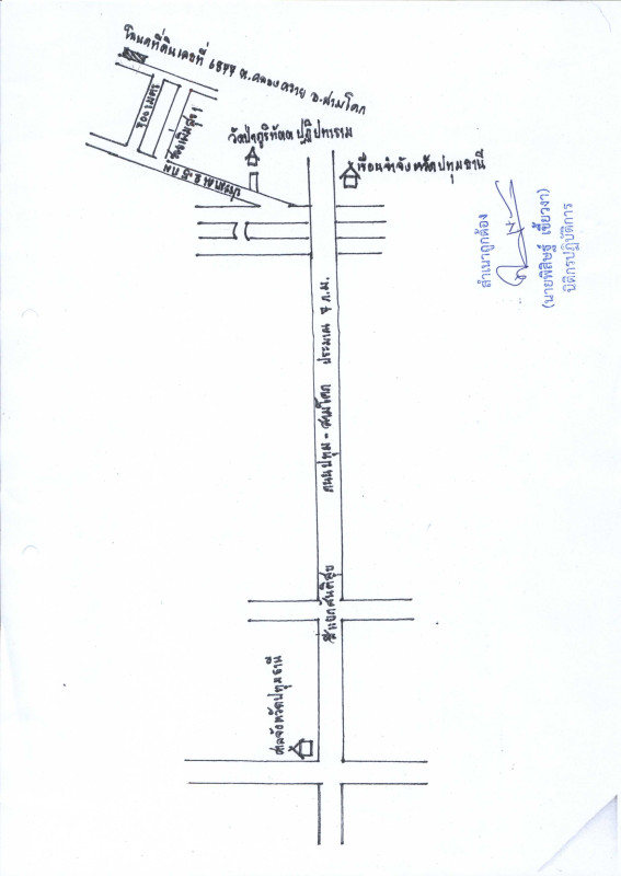 ที่ดินเปล่า ปทุมธานี สามโคก คลองควาย 26288000