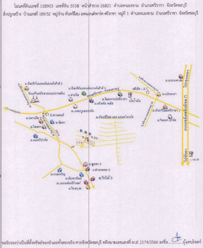 บ้านเดี่ยว ชลบุรี ศรีราชา หนองขาม 3861432