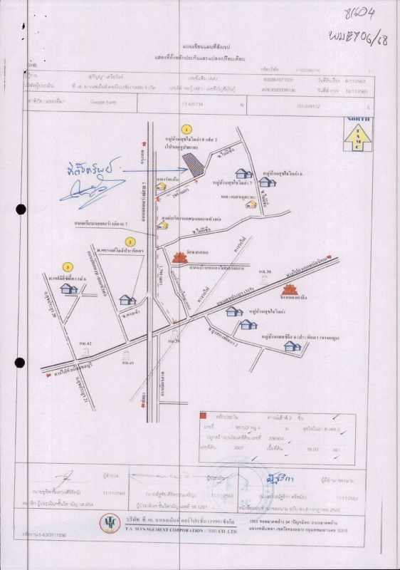 ทาวน์เฮ้าส์ ชลบุรี เมืองชลบุรี ดอนหัวฬ่อ 1229304