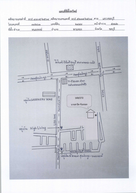 ทาวน์เฮ้าส์ ชลบุรี พานทอง หนองหงษ์ 2156318