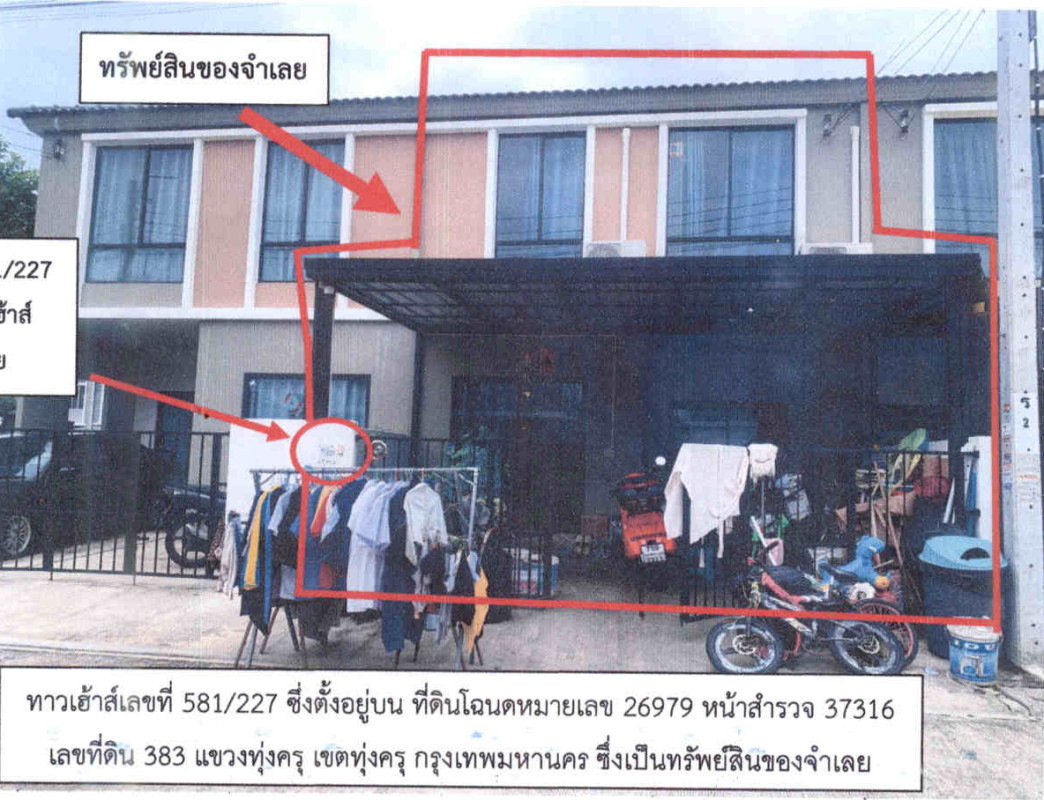 ทาวน์เฮ้าส์ กรุงเทพมหานคร ทุ่งครุ ทุ่งครุ 1583691