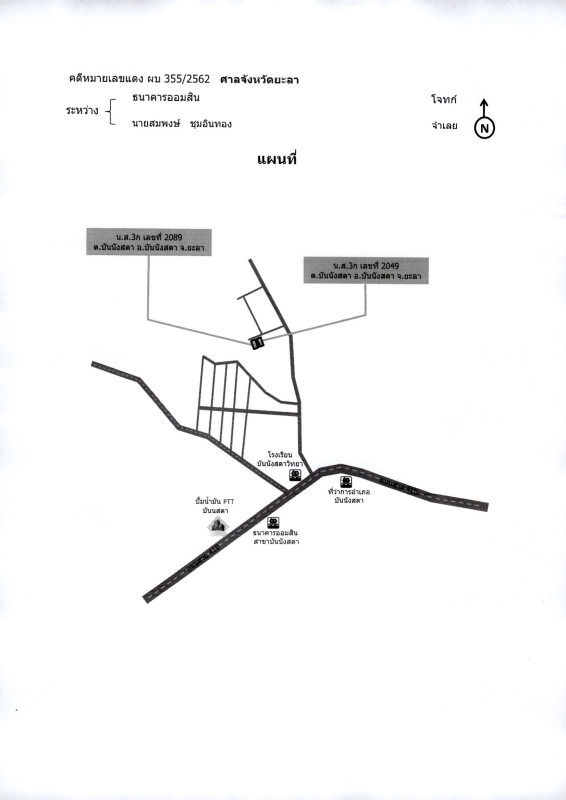 ที่ดินเปล่า ยะลา บันนังสตา บันนังสตา 22500