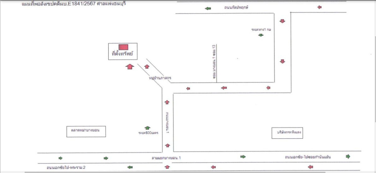 บ้านเดี่ยว กรุงเทพมหานคร บางบอน บางบอน 2501240