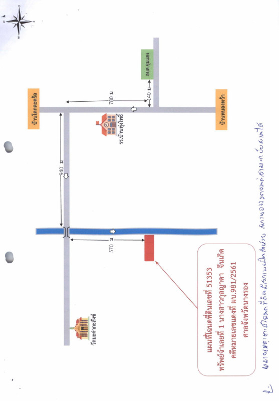 ที่ดินเปล่า บุรีรัมย์ นางรอง ชุมแสง 74630