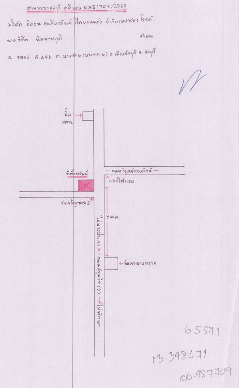 บ้านเดี่ยว ชลบุรี เมืองชลบุรี บางทราย 3648192