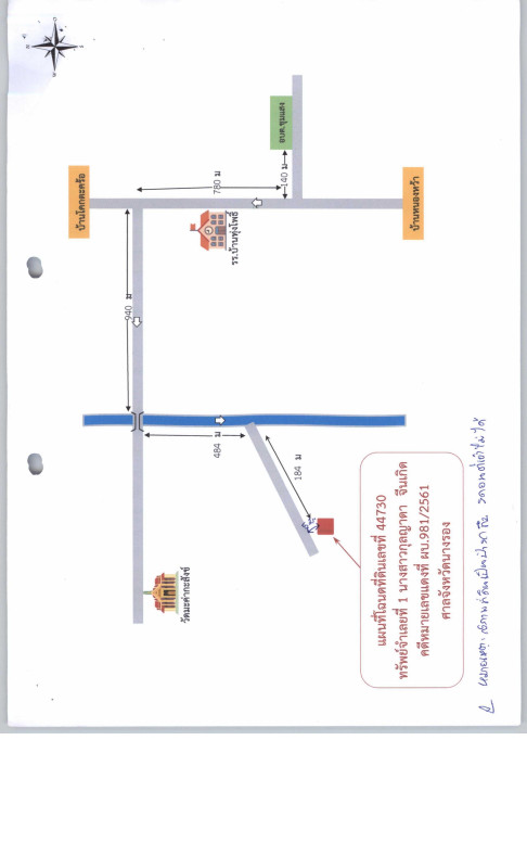 ที่ดินเปล่า บุรีรัมย์ นางรอง ชุมแสง 51870