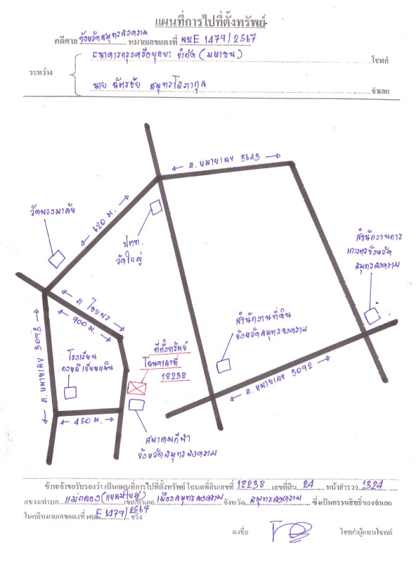 บ้านเดี่ยว สมุทรสงคราม เมืองสมุทรสงคราม แม่กลอง 3676930