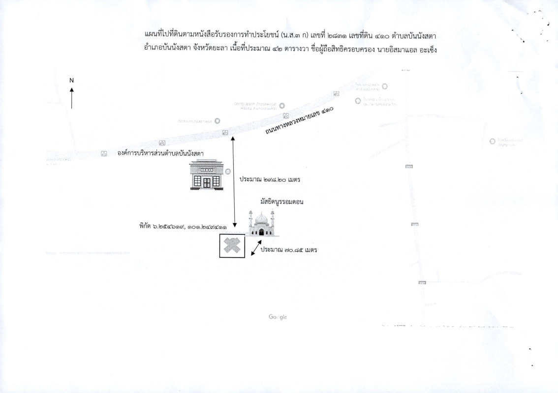 ทาวน์เฮ้าส์ ยะลา บันนังสตา บันนังสตา 185660
