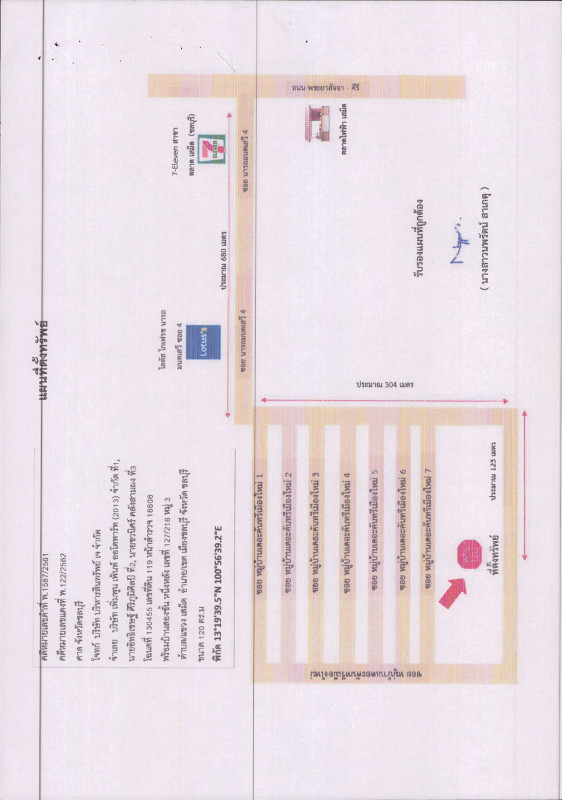 บ้านเดี่ยว ชลบุรี เมืองชลบุรี เสม็ด 4013660