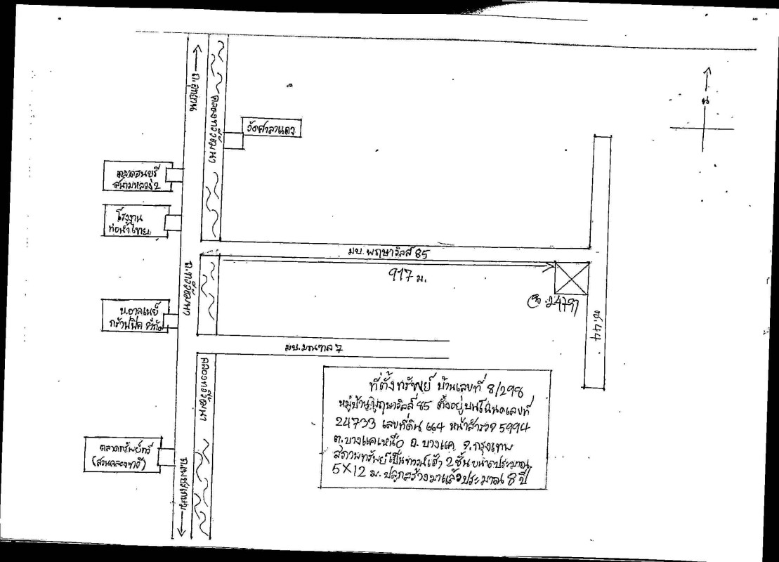 ทาวน์เฮ้าส์ กรุงเทพมหานคร บางแค บางแคเหนือ 1622640