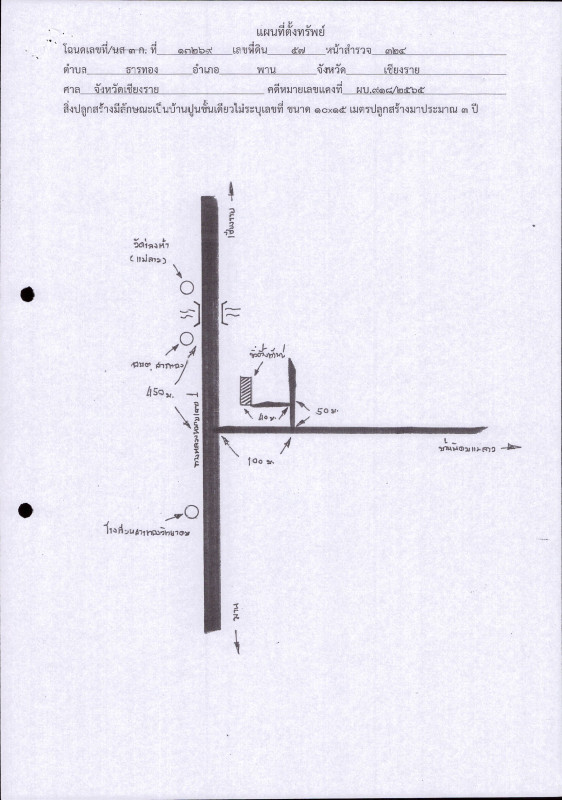 บ้านเดี่ยว เชียงราย พาน ธารทอง 1199313