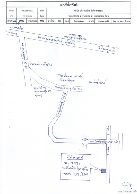 ทาวน์เฮ้าส์ สมุทรปราการ พระสมุทรเจดีย์ บ้านคลองสวน 829872