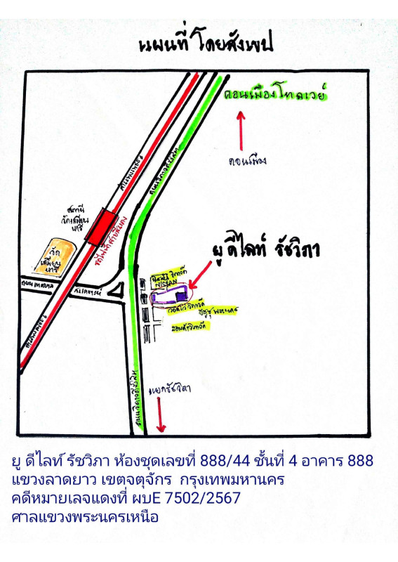 คอนโด กรุงเทพมหานคร จตุจักร ลาดยาว 2355600