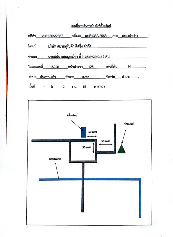 บ้านเดี่ยว ลำปาง แม่ทะ สันดอนแก้ว 1227000