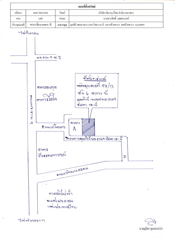 คอนโด กรุงเทพมหานคร ห้วยขวาง ห้วยขวาง 2588736