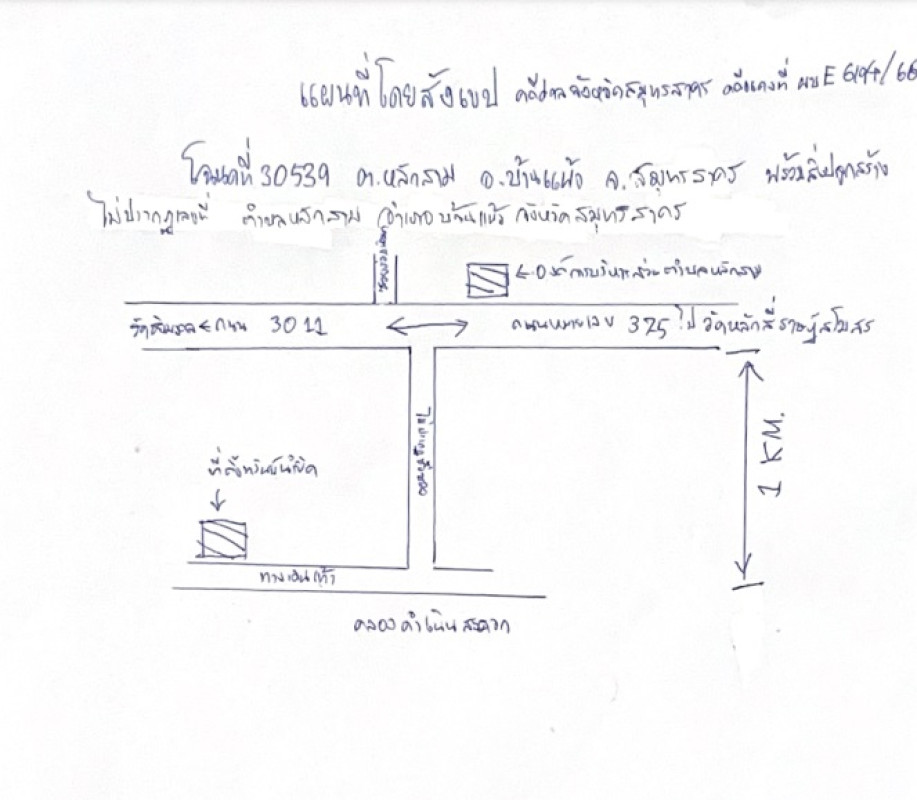 บ้านเดี่ยว สมุทรสาคร บ้านแพ้ว หลักสาม 1067350