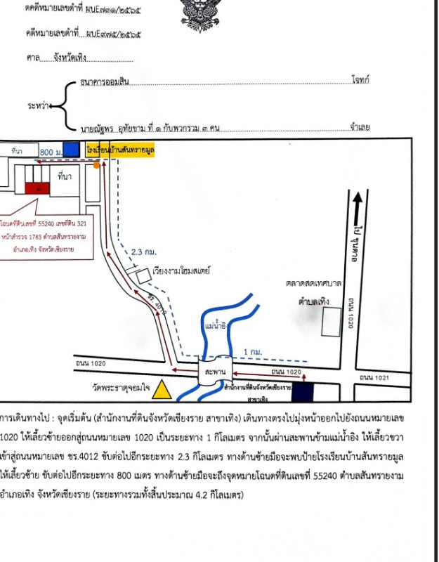 ที่ดินเปล่า เชียงราย เทิง สันทรายงาม 224400