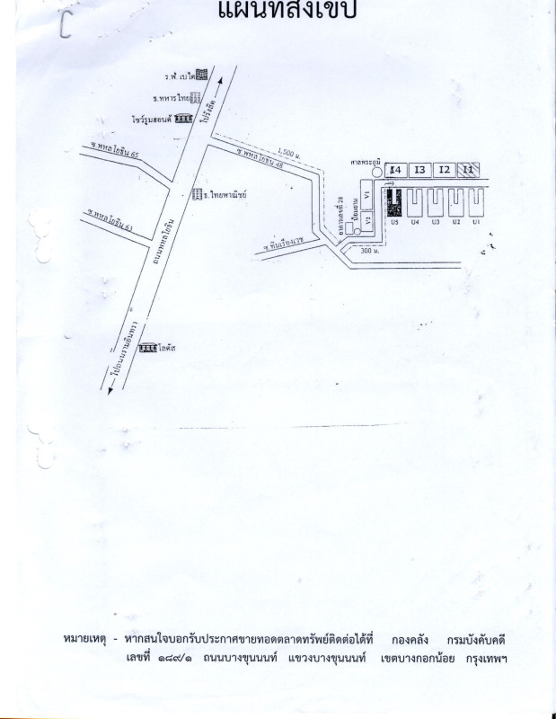 คอนโด กรุงเทพมหานคร สายไหม คลองถนน 262500