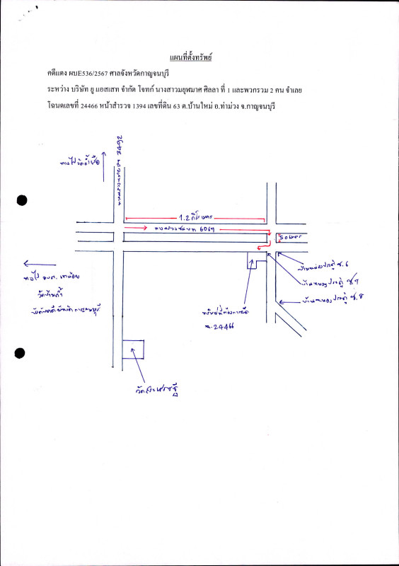 บ้านเดี่ยว กาญจนบุรี ท่าม่วง บ้านใหม่ 1548460