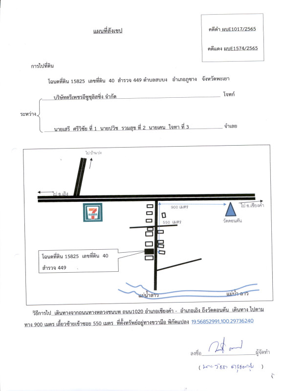 บ้านเดี่ยว พะเยา ภูซาง สบบง 846600