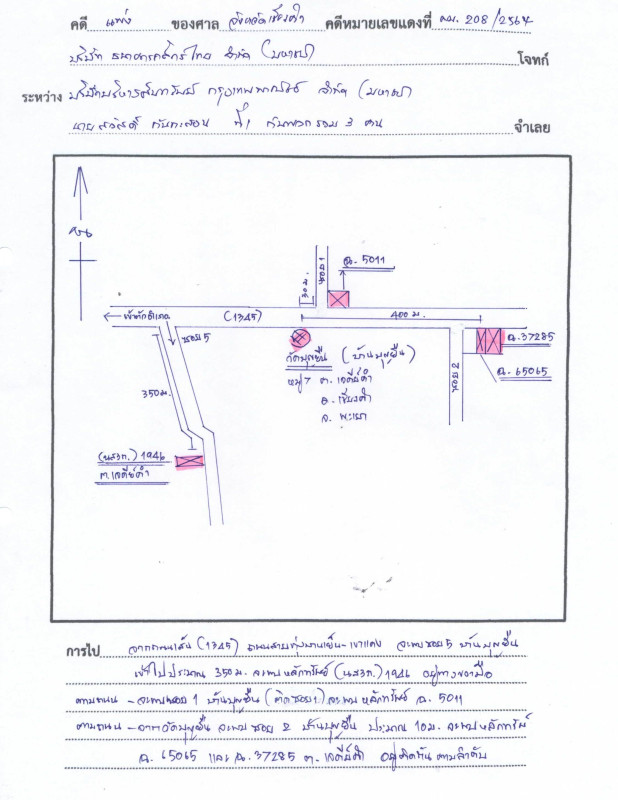 บ้านเดี่ยว พะเยา เชียงคำ เจดีย์คำ 662025