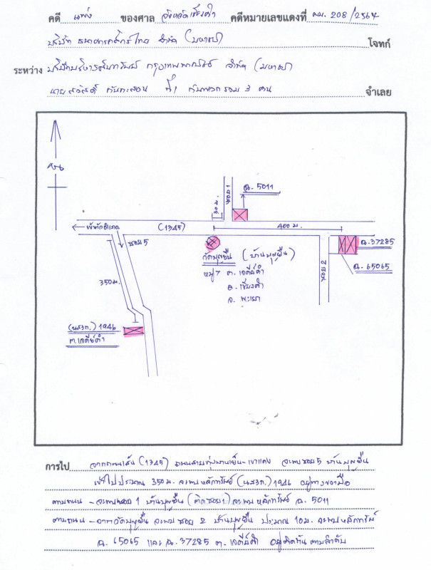 บ้านเดี่ยว พะเยา เชียงคำ เจดีย์คำ 919475