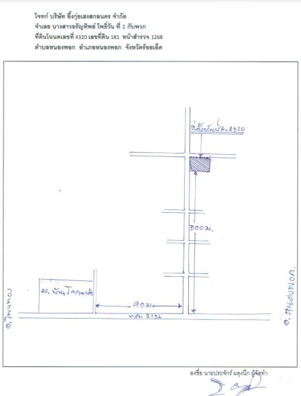 บ้านเดี่ยว ร้อยเอ็ด หนองพอก หนองพอก 386260