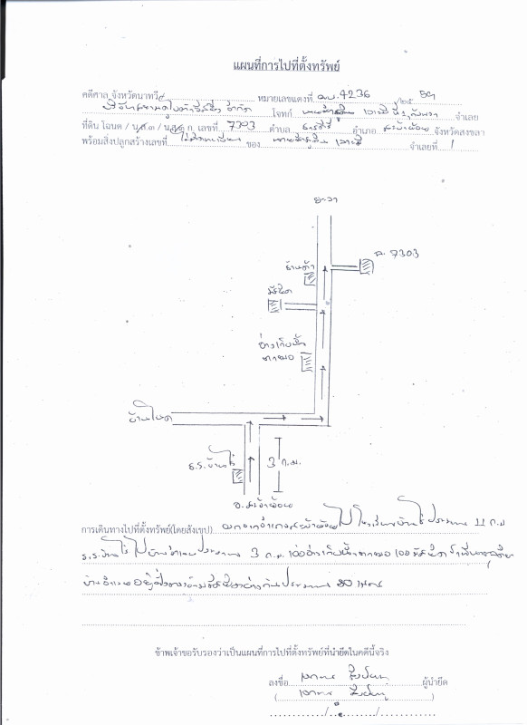 บ้านเดี่ยว สงขลา สะบ้าย้อย ธารคีรี 440400