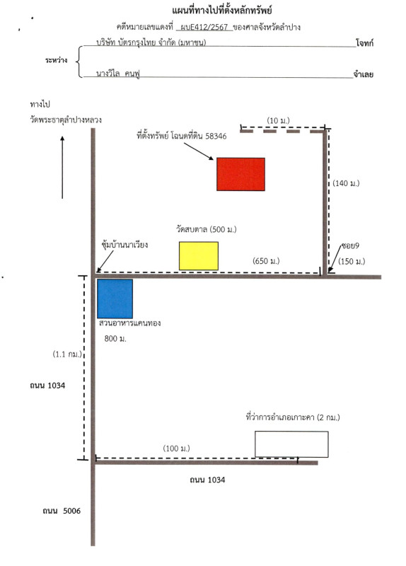 ที่ดินเปล่า ลำปาง เกาะคา ท่าผา 216875