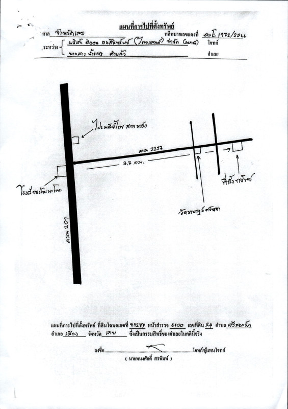 บ้านเดี่ยว เลย เมืองเลย ศรีสองรัก 669275