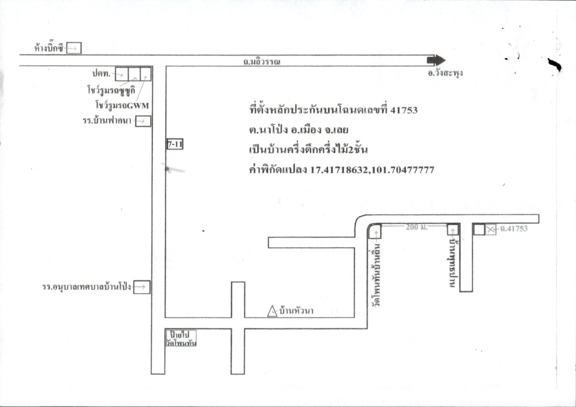 บ้านเดี่ยว เลย เมืองเลย นาโป่ง 469840