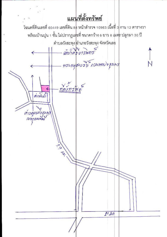 บ้านเดี่ยว เลย วังสะพุง วังสะพุง 369600