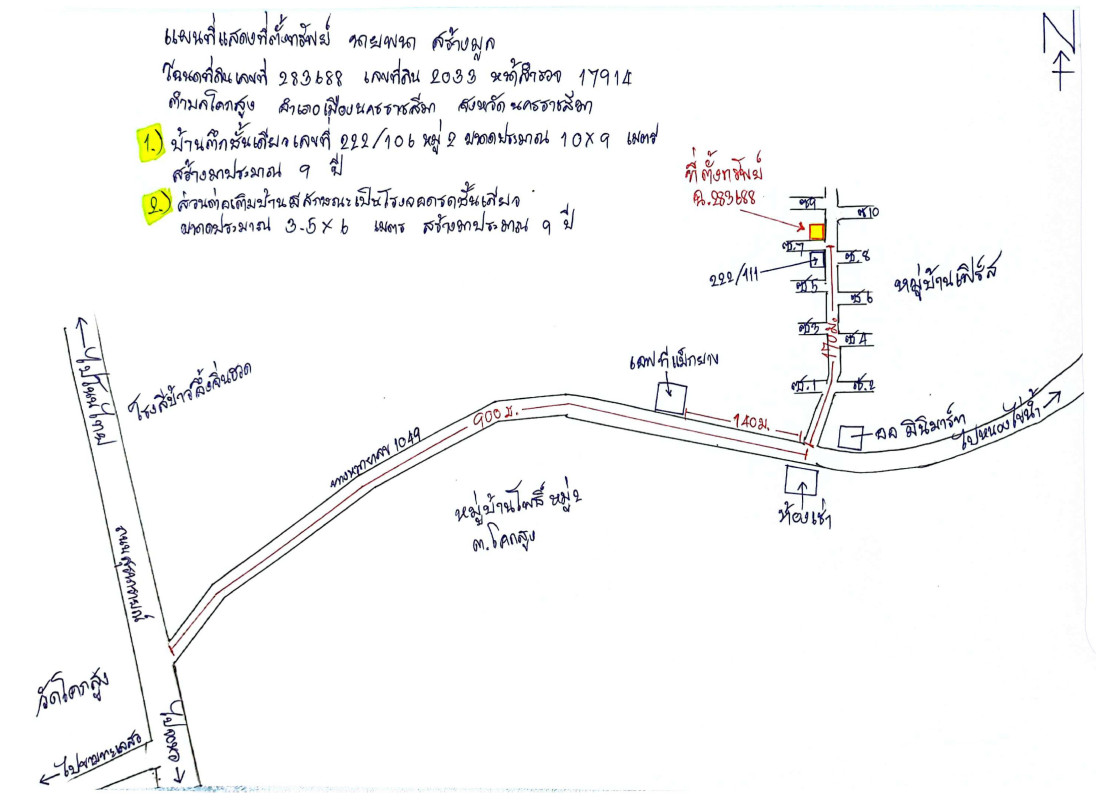 บ้านเดี่ยว นครราชสีมา เมืองนครราชสีมา โคกสูง 1384375