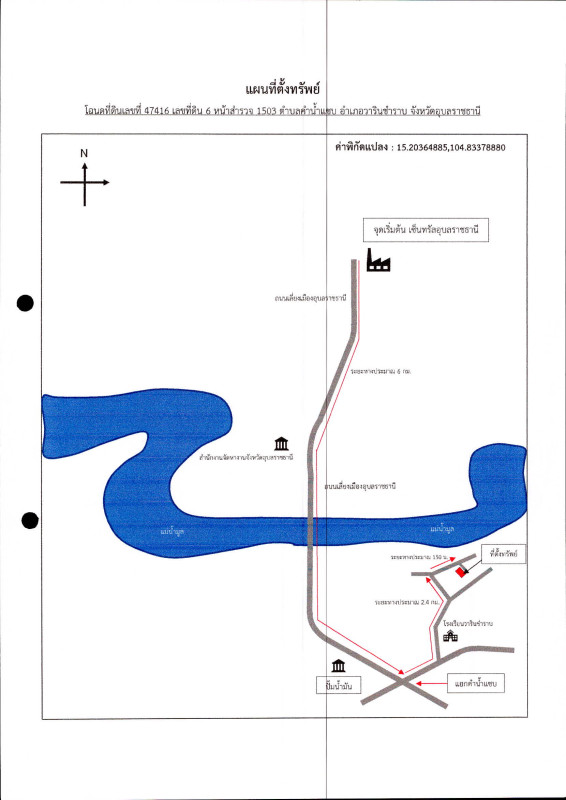 บ้านเดี่ยว อุบลราชธานี วารินชำราบ คำน้ำแซบ 625060