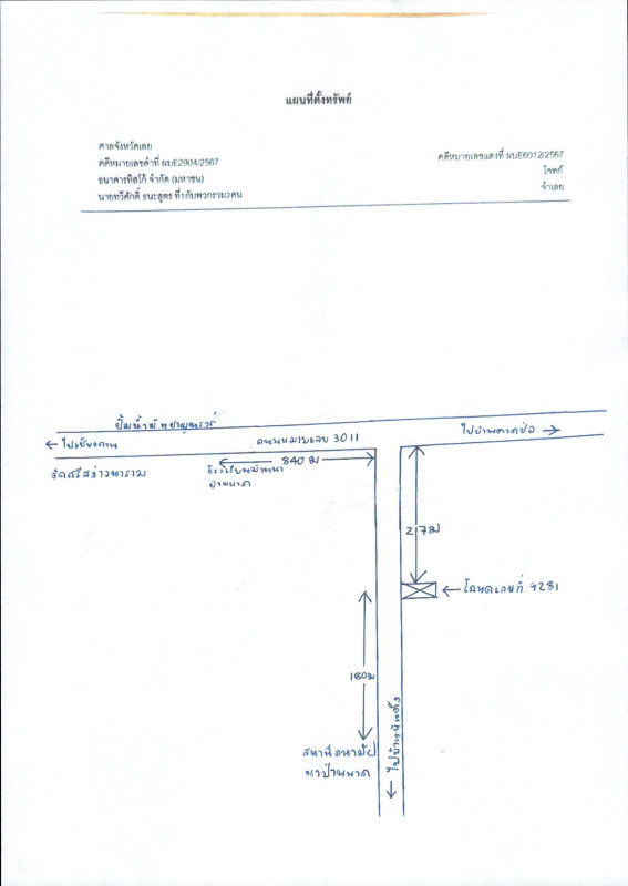 บ้านเดี่ยว เลย เชียงคาน เขาแก้ว 207320